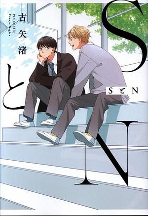 S&N [S to N] by Nagisa Furuya