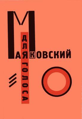 For the Voice by Vladimir Mayakovsky