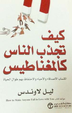 كيف تجذب الناس كالمغناطيس by Leil Lowndes