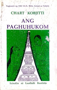 Ang Paghuhukom by Chart Korbjitti