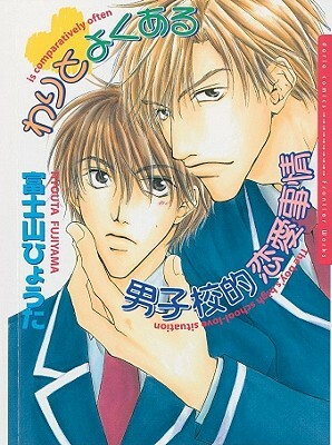 Ordinary Crush Volume 1 by Hyouta Fujiyama