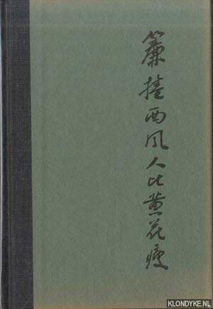 Li Ch'ing-Chao, Complete Poems by Ch'ing-Chao Li
