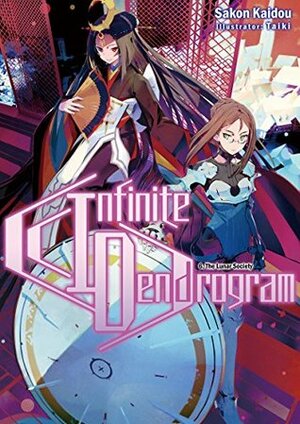 Infinite Dendrogram: Volume 6 by Sakon Kaidou