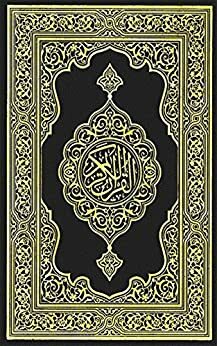 Holy Quran in Arabic by Anonymous