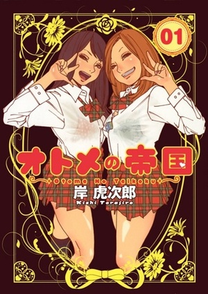 Virgins' Empire Volume 1 by Torajirō Kishi