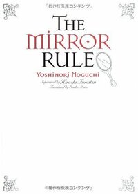 The Mirror Rule by Yoshinori Noguchi