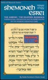 Shemoneh 'Esreh =: The Amidah, the Eighteen Blessings: Inspirational Expositions and Interpretations of the Weekday Shemoneh Esrei by Avrohom Chaim Feuer