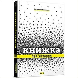 Книжка про читання by Justyna Sobolewska