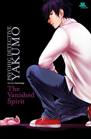 Psychic Detective Yakumo : The Vanished Spirit by Manabu Kaminaga