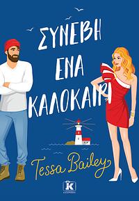 Συνέβη ένα καλοκαίρι by Tessa Bailey