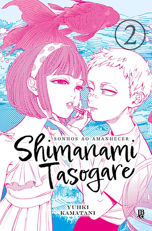 Shimanami Tasogare - Sonhos ao Amanhecer, Vol. 2 by Yuhki Kamatani