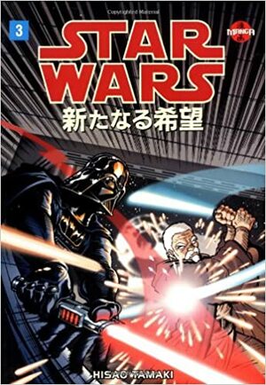 Star Wars A New Hope Vol. 3 by 