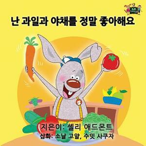 I Love to Eat Fruits and Vegetables: Korean Edition by Kidkiddos Books, Shelley Admont