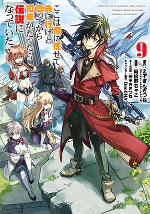 I Became a Legend after My 10 Year-Long Last Stand (Manga) Volume 9 by Chaco Abeno, Ezogingitune