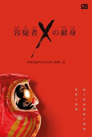 Yôgisha X No Kenshin - Kesetiaan Mr. X by Keigo Higashino, Faira Ammadea