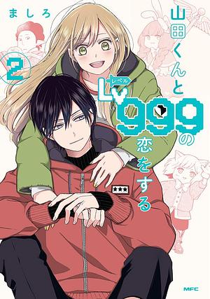 山田くんとLv999の恋をする（2）[Yamada-kun to Lv999 no Koi wo Suru 2] by ましろ, Mashiro