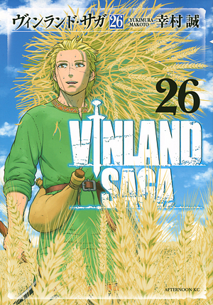 ヴィンランド・サガ 26 [Vinland Saga 26] by 幸村誠