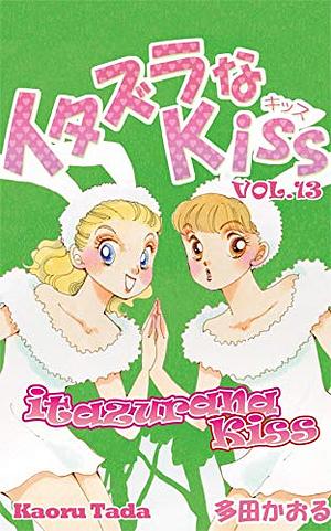 Itazurana Kiss Vol. 13 by Kaoru Tada