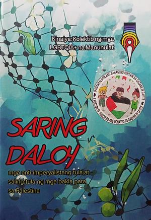 Saring Daloy: mga impeyalistang tula at saling-tula ng mga bakla para sa Palestina by Pao Ching-ming, Gio Potes, Roda Tajon, Mejdulene Bernard Shomali, Steno Padilla, George Abraham, Mark Andy Pedere, Zo Navarro, March Abuyuan-Llanes, King Czar Mardi Dignos, Langston Hughes, Jhemar C. Lagata, Rajiv Mohabir, Trist'n Buenaflor, Stingrey sa Camella, Rasha Abdulhadi, Christian Patricio, Jelo de Guzman-Altea, Lance Romulus Dayrit