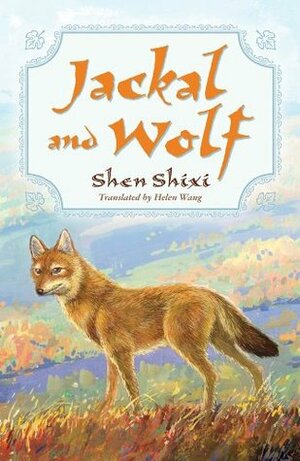 Jackal and Wolf by Shen Shixi, Helen Wang, 沈石溪
