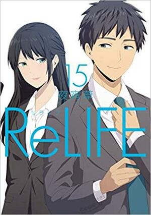 ReLIFE 15 by 夜宵草