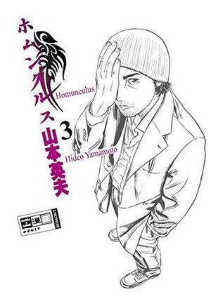 ホムンクルス 3 by Hideo Yamamoto, 山本英夫