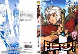 Legend Of Tyr, Volume 2 by Ra In-Soo