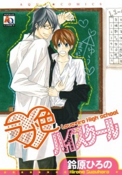 Love-Iro High School by Hirono Suzuhara