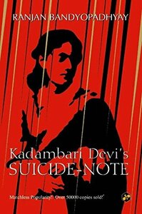 Kadambari Devi's Suicide Note by Ranjan Bandyopadhyay