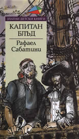 Капитан Блъд by Александър Хрусанов, Rafael Sabatini