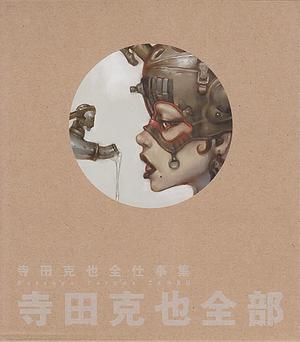 Terada Katsuya Shigotoshū =Terada Katsuya Zenbu by Katsuya Terada