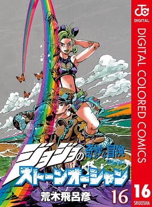 ジョジョの奇妙な冒険 第6部 ストーンオーシャン カラー版 16 by 荒木 飛呂彦, Hirohiko Araki