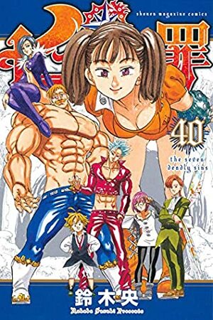 七つの大罪 40 Nanatsu no Taizai 40 by Nakaba Suzuki