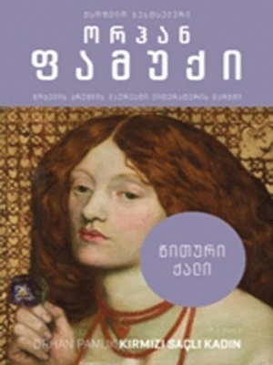 წითური ქალი by Orhan Pamuk, Øystein Røger, Ingeborg Fossestøl Amadou