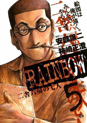 Rainbow - Tome 5 by George Abe, Masasumi Kakizaki