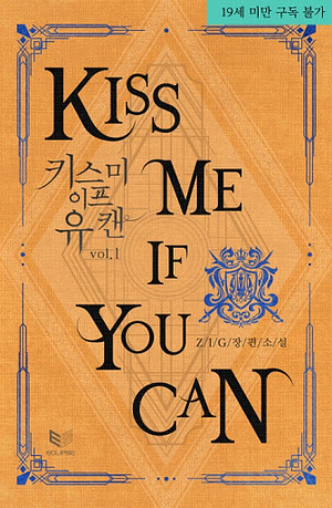 Kiss Me If You Can, Side Story by Zig