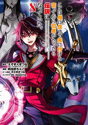 I Became a Legend after My 10 Year-Long Last Stand (Manga) Volume 8 by Chaco Abeno, Ezogingitune