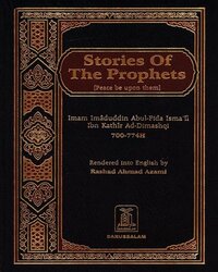 Stories Of The Prophets by ابن كثير