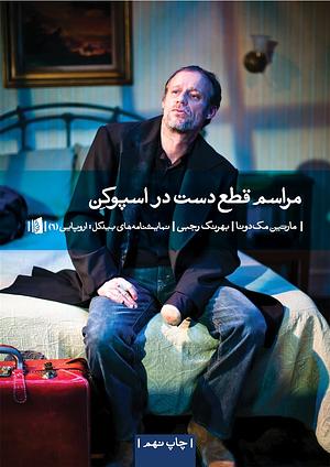 مراسم قطع دست در اسپوکن by Martin McDonagh