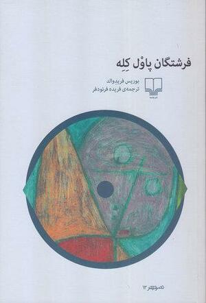 فرشتگان پاول کله by Boris Friedewald