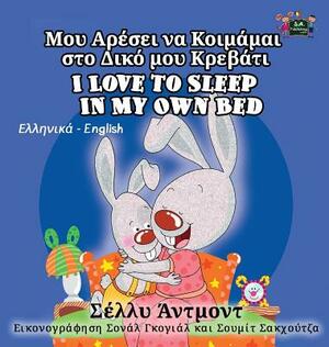 I Love to Sleep in My Own Bed: Greek English Bilingual Edition by Kidkiddos Books, Shelley Admont