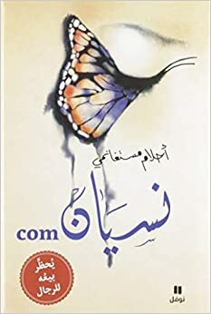 Nissyan.Com - Livre + CD - Cartonne by Ahlam Mosteghanemi