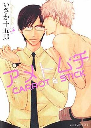 Carrot and Stick (Yaoi Manga) Vol. 1 by Juugorou Isaka