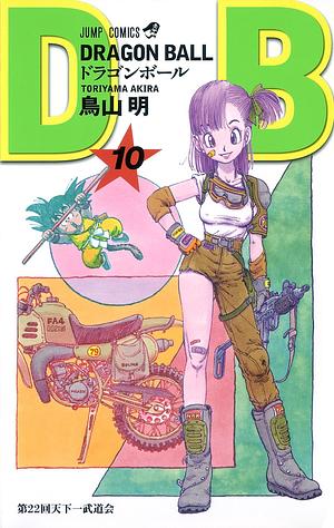 DRAGON BALL 10 by 鳥山 明, Akira Toriyama