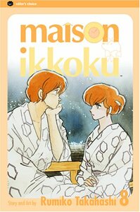 Maison Ikkoku, Volume 8 by Rumiko Takahashi