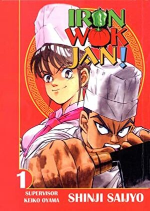 Iron Wok Jan!, Volume 1 by Shinji Saijyo