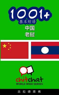 1001+ Basic Phrases Chinese - Lao by Gilad Soffer