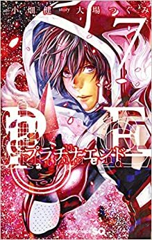 Platinum End, #7 by Tsugumi Ohba