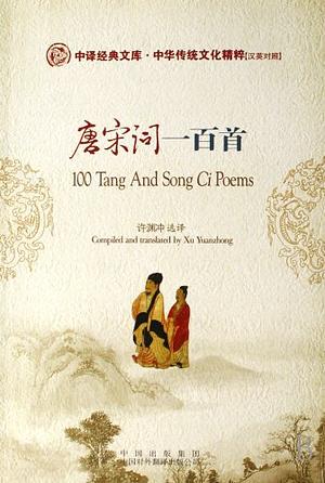 100 Tang and Song Ci Poems by Xu Yuanchong