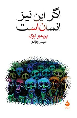 اگر این نیز انسان است by Primo Levi, سپاس ریوندی